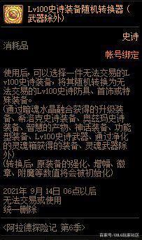 地下城私服-与勇士私服续费（为什么需要给地下城私服-与勇士私服续费？）932
