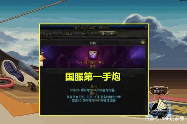 地下城私服因枪剑士二觉而产生的新搬砖工地，格蓝迪搬砖已经凉了！935