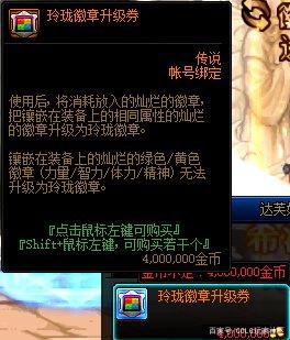 dnf60国服复古私服949