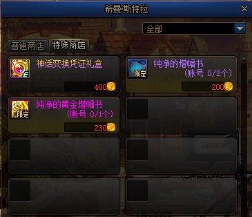 dnf私服留恋951