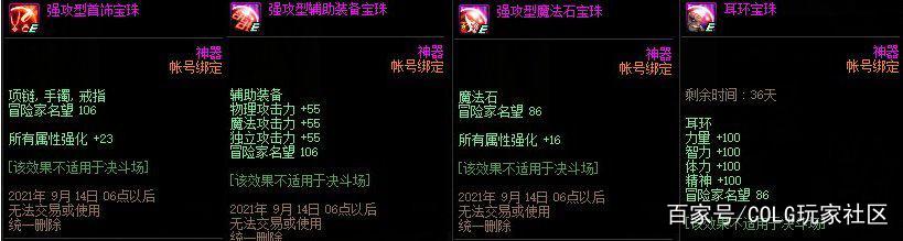 地下城私服因枪剑士二觉而产生的新搬砖工地，格蓝迪搬砖已经凉了！989